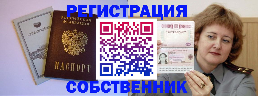 прописка паспорт в Болотном