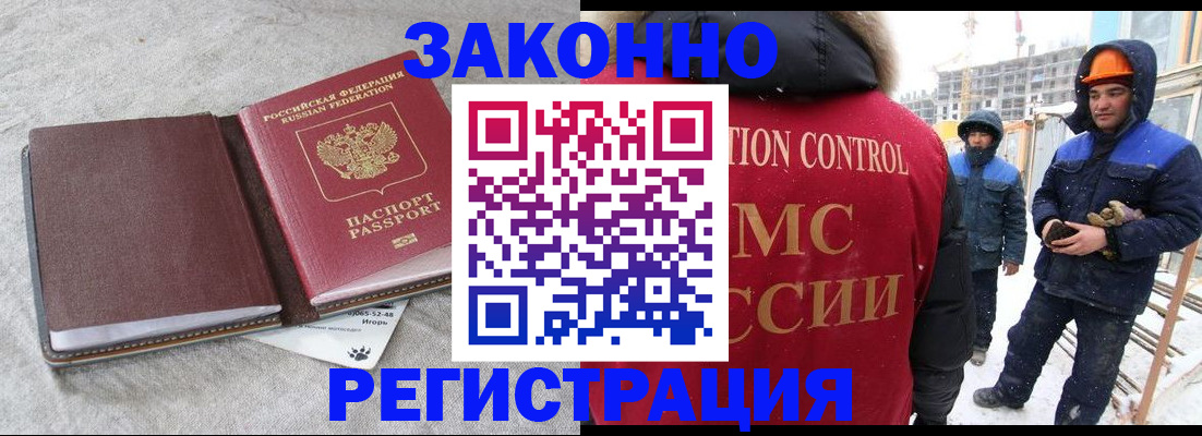 временная регистрация госуслуги в Болотном