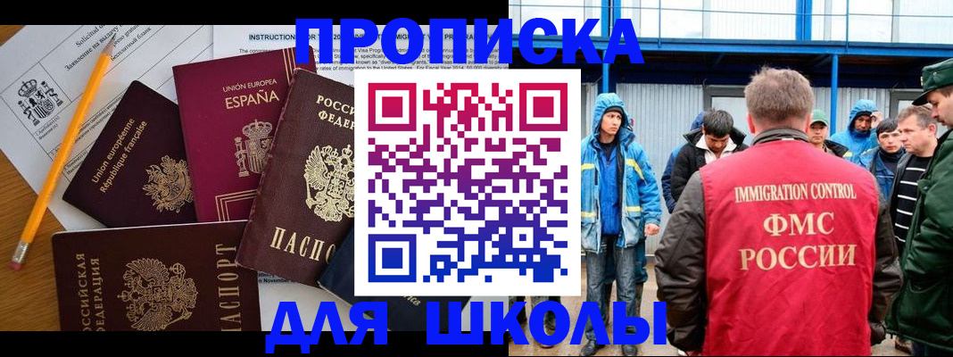 временная регистрация в квартире в Болотном