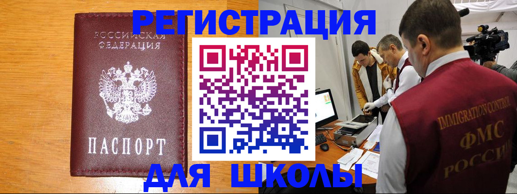 прописка в Болотном