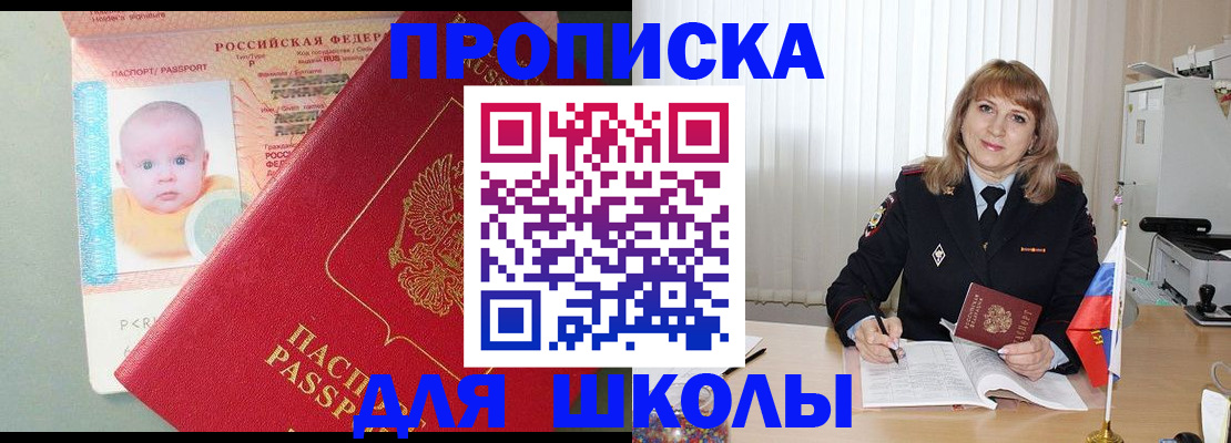 прописка в Болотном