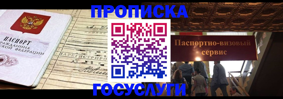 где прописаться в Болотном