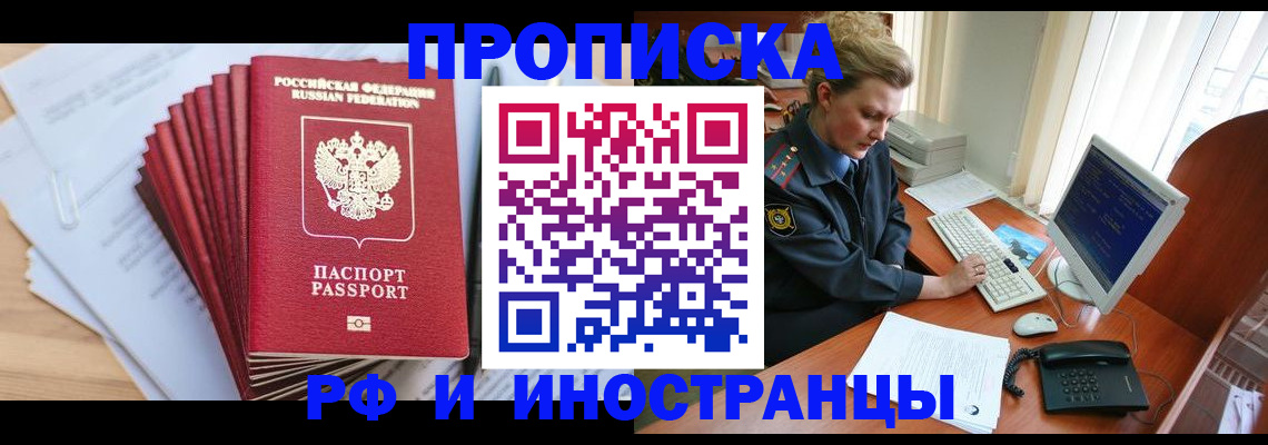 найти адрес прописки в Болотном